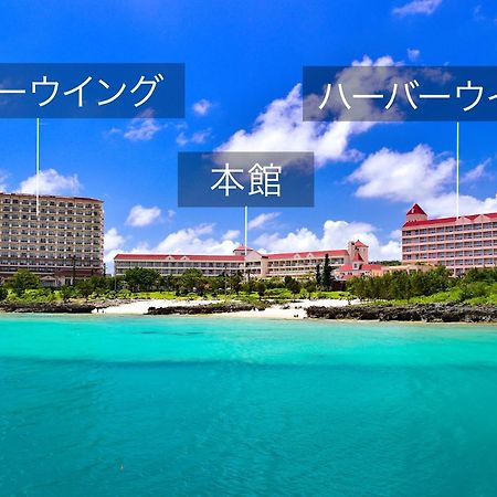 Miyakojima  Hotel Robertson Harbor מראה חיצוני תמונה